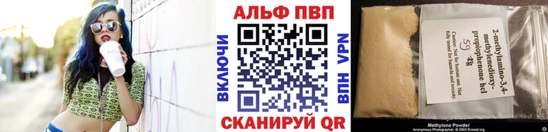 Альфа ПВП кристаллы  Правдинск 