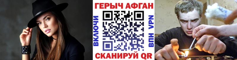ГЕРОИН герыч  Правдинск 