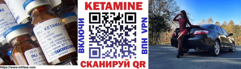 Кетамин VHQ  Правдинск 