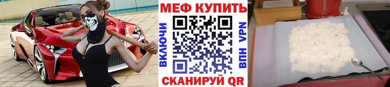 Мефедрон кристаллы  купить   Правдинск 